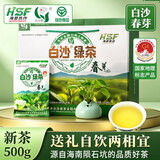 白沙绿茶春茶春芽2026年海南特产茶叶新茶整箱礼盒口粮茶送礼长辈 春芽10袋500g