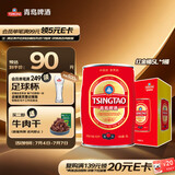 青岛啤酒（TsingTao）清爽拉格 经典 原红金桶 5L*1桶 整箱礼盒装