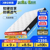 晚安（goodnight）WGD21防螨乳胶床垫3E环保椰棕床垫静音弹簧护脊棕垫床垫Z宇宙 WGD21-白月光-青春舒睡版 1800*2000