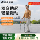 迈德斯特助行器辅助行走术后可折叠辅助起身ZX03