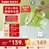 倍世（BWT） 德国甜镁净水壶过滤水净水器家用 欧洲进口滤芯去水垢增强55% 益家系列大容量过滤器礼物 【去水垢滤芯】1壶3芯 绿色