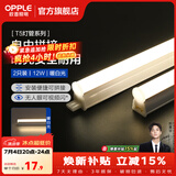 欧普照明（OPPLE）led灯管一体化led灯 灯芯 灯条 灯管照明超亮日光灯全光管长条灯 【2只】【12瓦】1米-暖白光