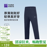 必迈跑步运动健身训练长裤男春秋防风慢跑裤子抓绒加厚速干裤子男