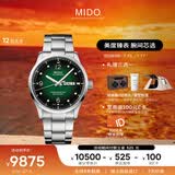 美度（MIDO）瑞士手表 舵手千禧款 天文台硅游丝 商务休闲 机械钢带男表送男友