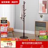 全友家居 现代简约山毛榉实木衣帽架玄关卧室挂衣架立式落地衣服架KS