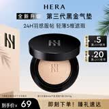 赫妍（HERA）煜黑气垫21N1 5g 第三代黑金mini气垫 持妆高遮瑕防晒油皮化妆品