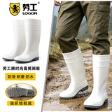金橡劳工牌雨鞋男防水防滑钓鱼雨靴厨师清洁洗车胶鞋耐磨劳保高筒水鞋 603白色 42