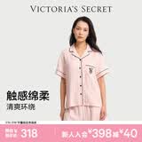 维多利亚的秘密（Victoria's Secret）维密 单依纯同款宅度假天丝绵柔印花凉感睡衣家居服套装女不易皱