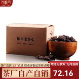 吉顺号茶叶云南普洱茶熟茶散茶09年冰岛醇香老茶头熟普洱散茶500g礼盒装