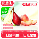 京鲜生桃梨夏日 红蜜桃+冰淇淋红啤梨 净重4斤单果100g+水果源头直发