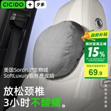 CICIDO夕多汽车头枕迈巴赫头枕腰靠高级护颈枕车用车载枕头特斯拉小米通用款