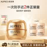 欧珀莱臻源凝时抚纹悦采眼霜20g 提拉抗皱淡纹保湿 生日礼物