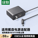 绿联适配戴森吸尘器电池充电器通用戴森dysonV6/V7/V8系列电池电源适配器吸尘器配件充电线1.8米 15757