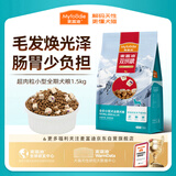 麦富迪狗粮 超肉粒冻干狗粮成幼犬小型犬专用比熊调理肠胃 1.5kg
