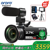 欧达（ORDRO）Z82摄像机高清专业直播录像机数码摄像机便携手持DV 专业vlog短视频