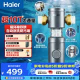 海尔（Haier）前置过滤器超10T大通量小飓风家用净水器40微米磁环吸附双过滤全屋净水非直饮HP-37PRO