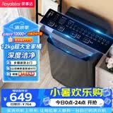 荣事达（Royalstar）波轮洗衣机 12KG全自动大容量家用宿舍出租房健康桶自洁洗衣机 以旧换新 深灰色 RB12030J