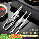 广意蟹八件吃蟹工具大闸蟹不锈钢蟹钳夹304蟹针吃螃蟹工具3件套GY7829