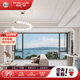 Paiya派雅门窗 万家灯火阳台窗户断桥铝门窗卧室玻璃窗 开启扇另外计费，价格和优惠请咨询在线客服（定金）