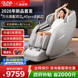 欧利华（oliva）8610Pro智能按摩椅【CE认证】太空舱家用全自动豪华全身按摩肩颈腰背按摩沙发送父母长辈生日礼物