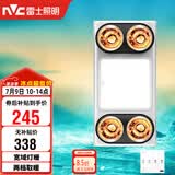 雷士（NVC）灯暖浴霸集吊系列四灯暖照明排风换气一体Y030浴室
