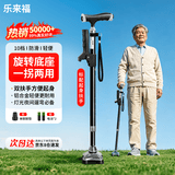 乐来福拐杖老人出行手杖带灯铝合金防滑辅助起身 S02YBK
