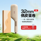 lena蛋卷卷发棒 负离子蛋卷棒蛋蛋卷蛋卷头 蓬松蛋卷夹板 水波纹卷发神器烫发棒女礼物 802F 【U型蛋卷】32mm 蛋卷