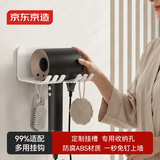京东京造 Air系列免打孔吹风机架壁挂置物支架风筒挂式浴室卫生间挂钩收纳