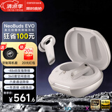 漫步者（EDIFIER）NeoBuds Evo无线蓝牙耳机深度主动降噪入耳式超长续航圈铁耳麦游戏电竞运动Pro适配苹果华为小米 【官方标配*月光白】+耳机保护套