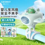 Care1st嘉卫士婴儿车风扇八爪鱼风扇充电降温遛娃神器充电