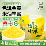 一禾谷香有机敖汉黄小米5斤 黄小米 月子米 小米 米 小米黄小米