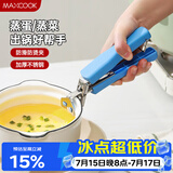 美厨（MAXCOOK）碗碟夹 不锈钢取碗器盘子夹 经典系列 MCJD-018  颜色随机