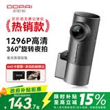 盯盯拍行车记录仪MINI Pro  1296P高清星光夜视 智能语音 64GB卡套餐