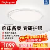 琪朗全光谱ALED护眼吸顶灯卧室灯简约灯具【包安装】