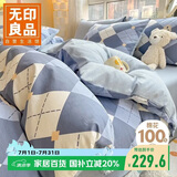 无印良品100%纯棉四件套 1.5米床笠款双人床上用品 被套200*230cm