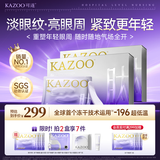 KAZOO可逐冻干眼膜贴眼袋提拉紧致抗皱淡化黑眼圈细纹紧致抗老补水礼物