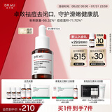 达尔肤（DR.WU）杏仁酸精华液8%经典款15ml水杨酸果酸控油祛痘送女友女生礼物