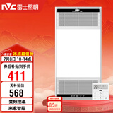 雷士（NVC）智能浴霸双核变频系列无线变频照明排风Y394卫生间