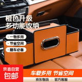 汽车椅背收纳盒多功能纸巾盒车载水杯架座椅后背置物盒车内装饰品 升级款多功能【橙色】椅背收纳盒