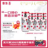 黑狮啤酒 玫瑰红覆盆子口味 果啤 330ml*6听【小包装尝鲜装】热门商品