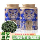 兰华溪安溪铁观音茶清香型特级2026新茶高山兰花香茶叶礼罐装 【传统手作】清香铁观音500g 特级铁观音-自饮送礼皆宜