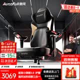 傲风【NiKo推荐】M6Pro2.0电竞椅人体工学椅电脑椅办公椅游戏椅椅子