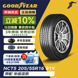 固特异（Goodyear）汽车轮胎 205/55R16 91V  配套大师 NCT5 4沟槽 原配本田凌派
