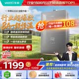华帝【张凌赫推荐金榜爆款i12152】16升8A一级恒温静音水伺服玻璃屏燃气热水器天然气以旧换新上门安装