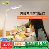 好视力充电台灯学习灯书房宿舍超长续航充插两用 TG035-C