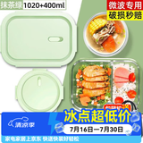 欣美雅（xinmeiya）可微波炉加热玻璃饭盒上班带饭专用保鲜碗保温便当盒学生餐盒 抹茶绿两隔 1020ml +400ml+包+餐具