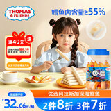 小火车（THOMAS & FRIENDS）托马斯深海鳕鱼肠 韩国进口宝宝零食儿童0添加鱼肉肠 原味180g
