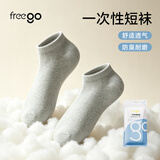 Freego一次性袜子男女旅行夏季棉袜吸汗透气运动短袜免洗日抛便携4双装