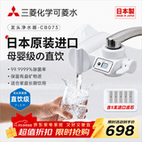 可菱水 【日本制】水龙头净水器直饮 家用自来水过滤器滤水器智能换芯提醒前置过滤器CB073 日本原装进口 【日本制】五芯装-液晶屏显