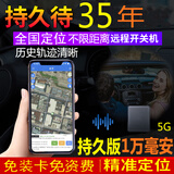 欧创思gps定位器强磁免安装汽车定位神器超小车辆跟踪器防盗微型追踪器 持久版【1万毫安】+待机35年+全国精准定位+免费 1